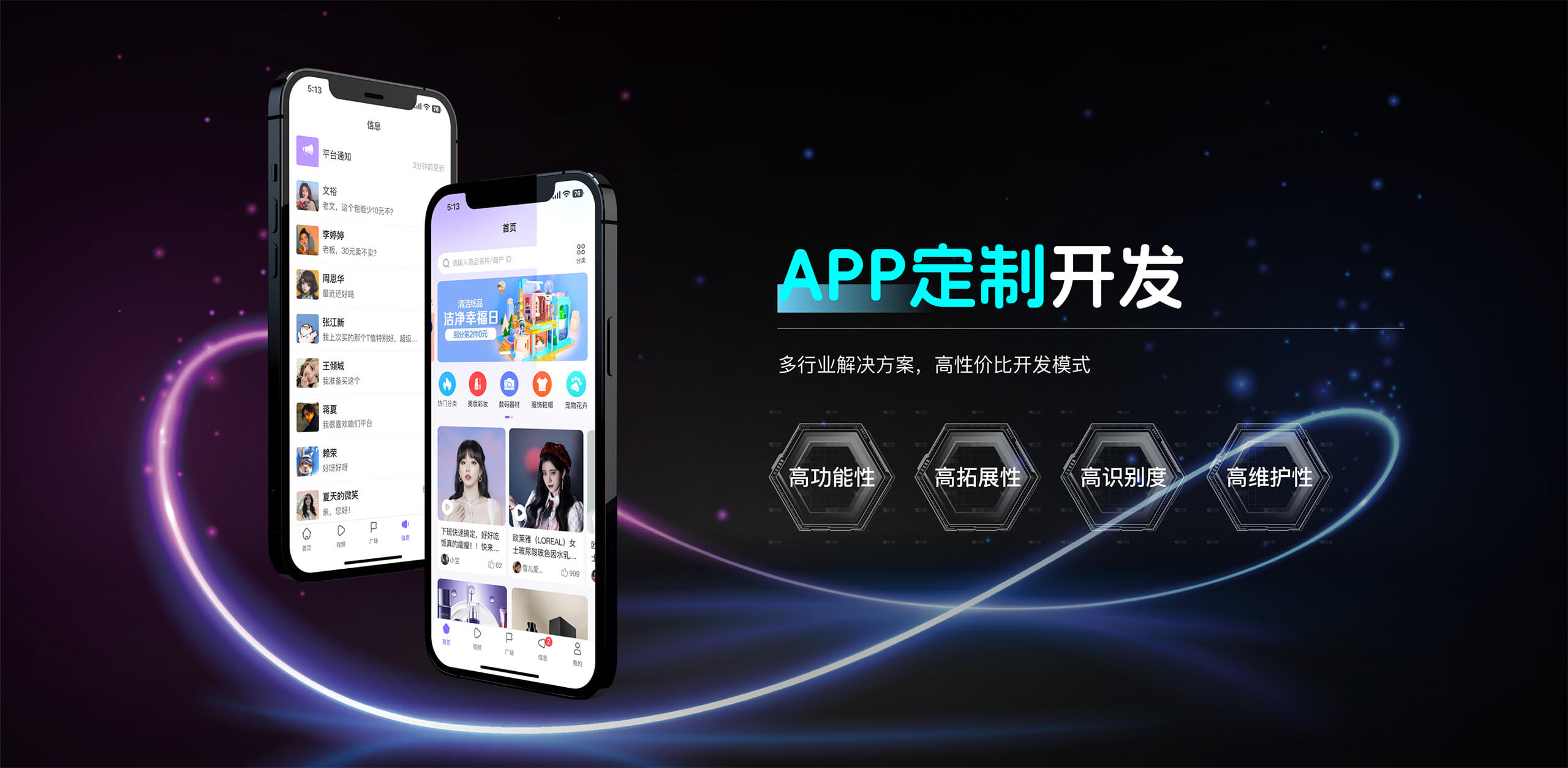 成都APP定制開發(fā)公司